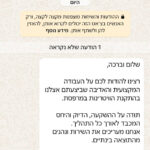 ‏‏אלום נוף - לקוחות ממליצים - עותק
