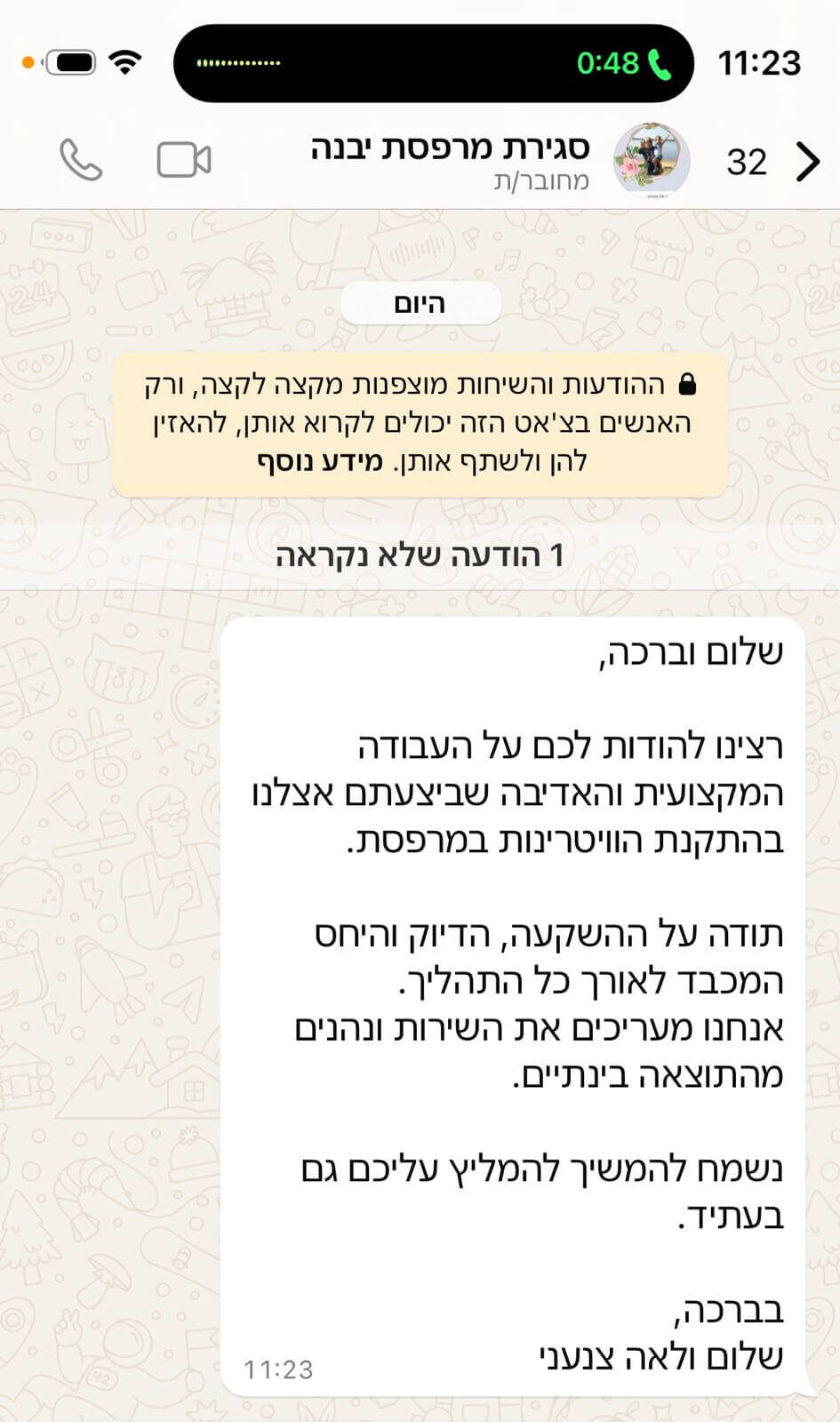 ‏‏אלום נוף - לקוחות ממליצים - עותק